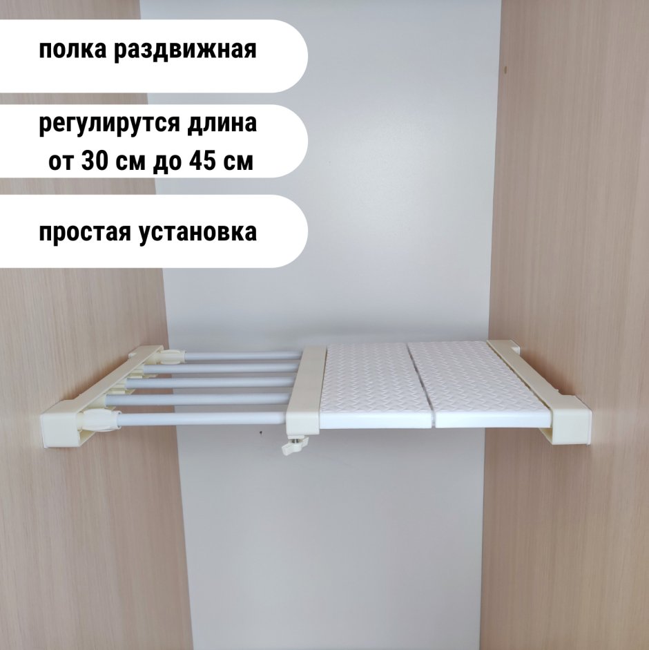 Раздвижная полка икеа