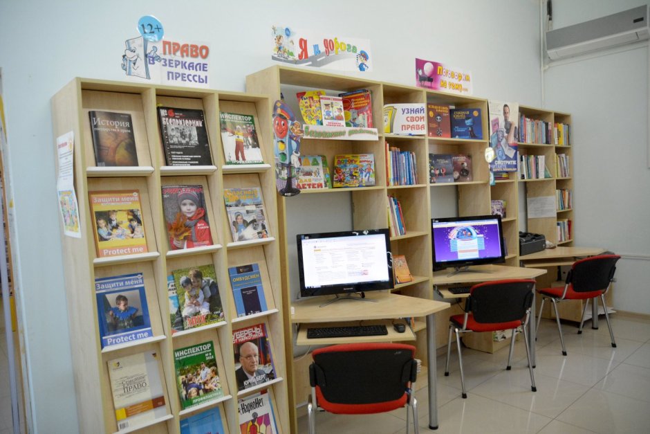 Детский отдел библиотеки