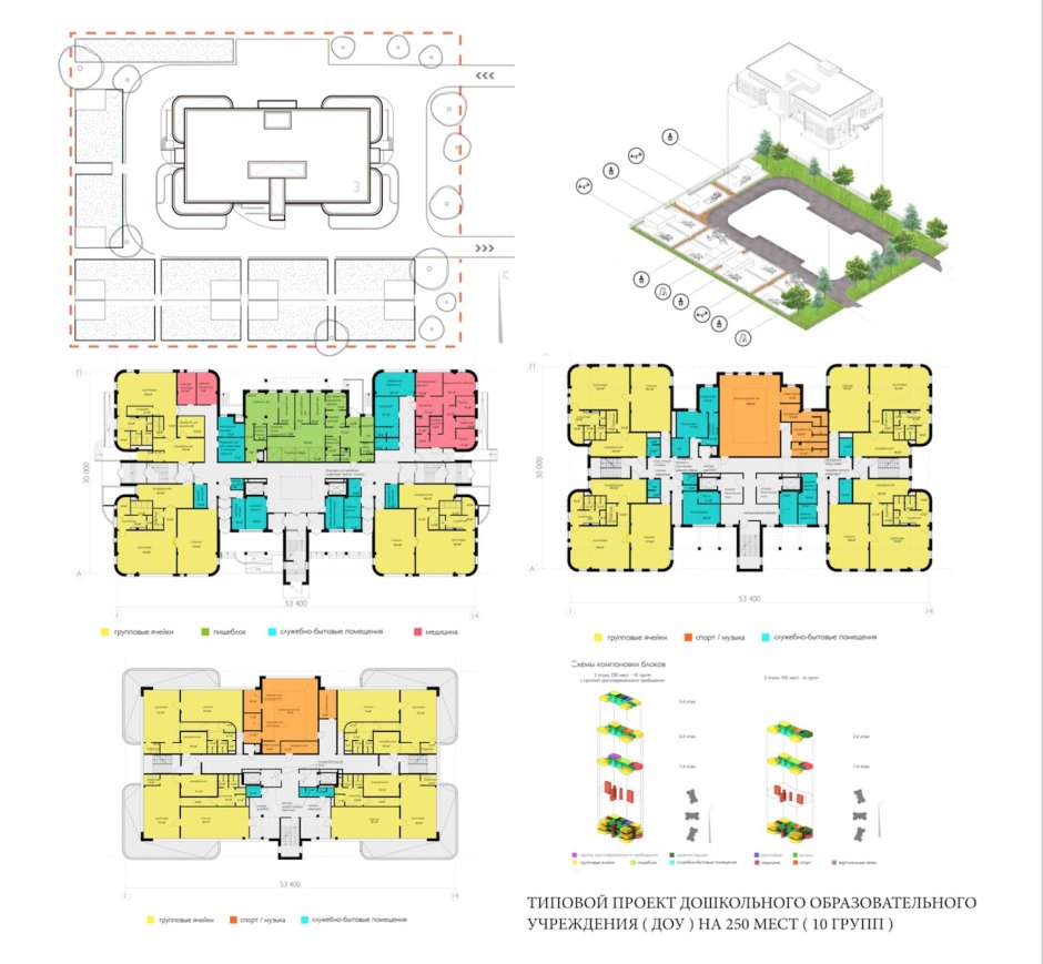 Архитектурный проект детского сада