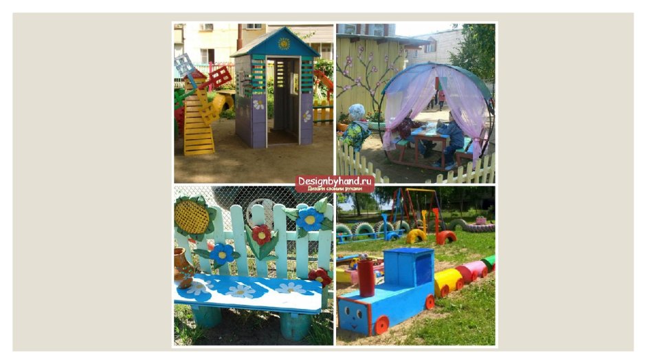 Украшение детской площадки в садике