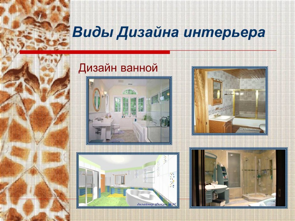 Мокапы слайдов презентации