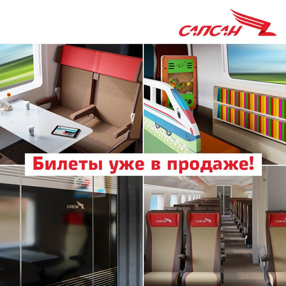 Детский вагон РЖД
