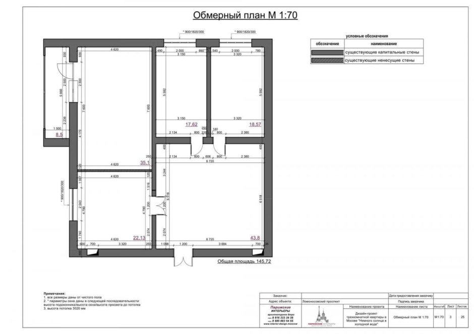 Обмерочный план квартиры чертеж с размерами