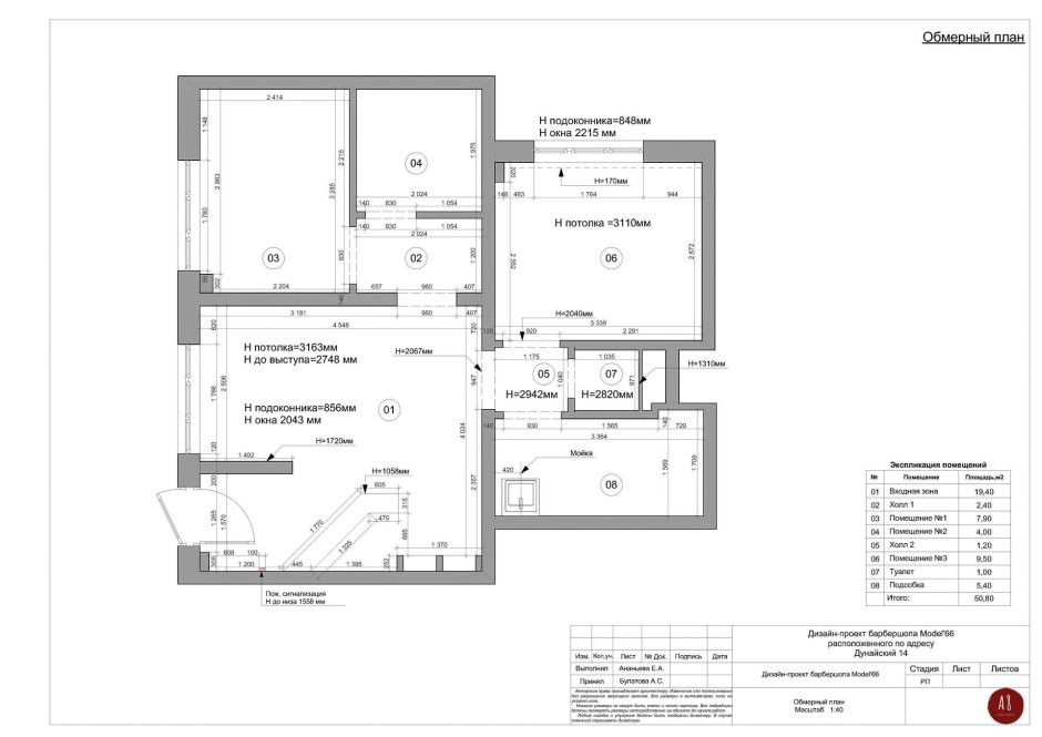 Обмерный план однокомнатной квартиры с размерами чертеж