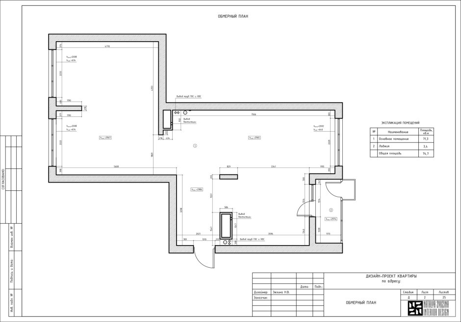 Обмерный план 2-х комнатной квартиры