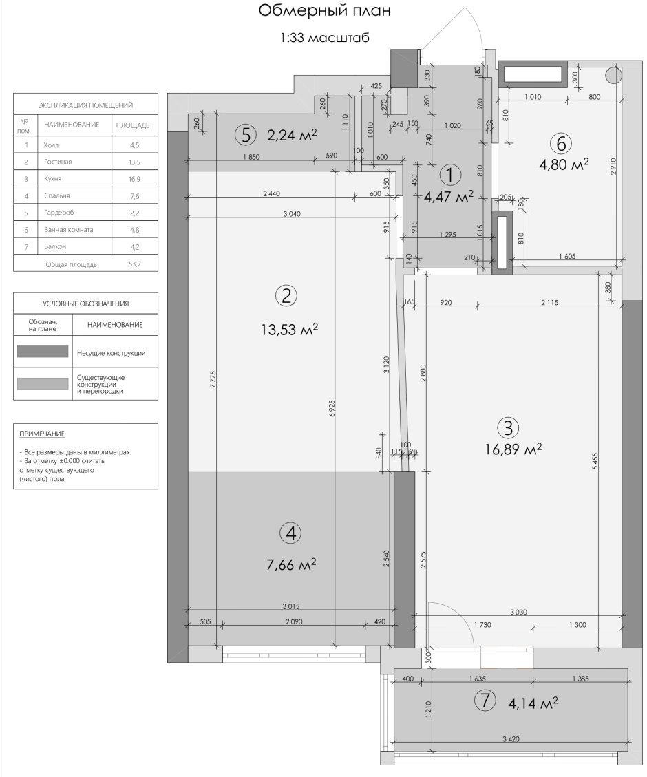 Обмерный план трехкомнатной квартиры