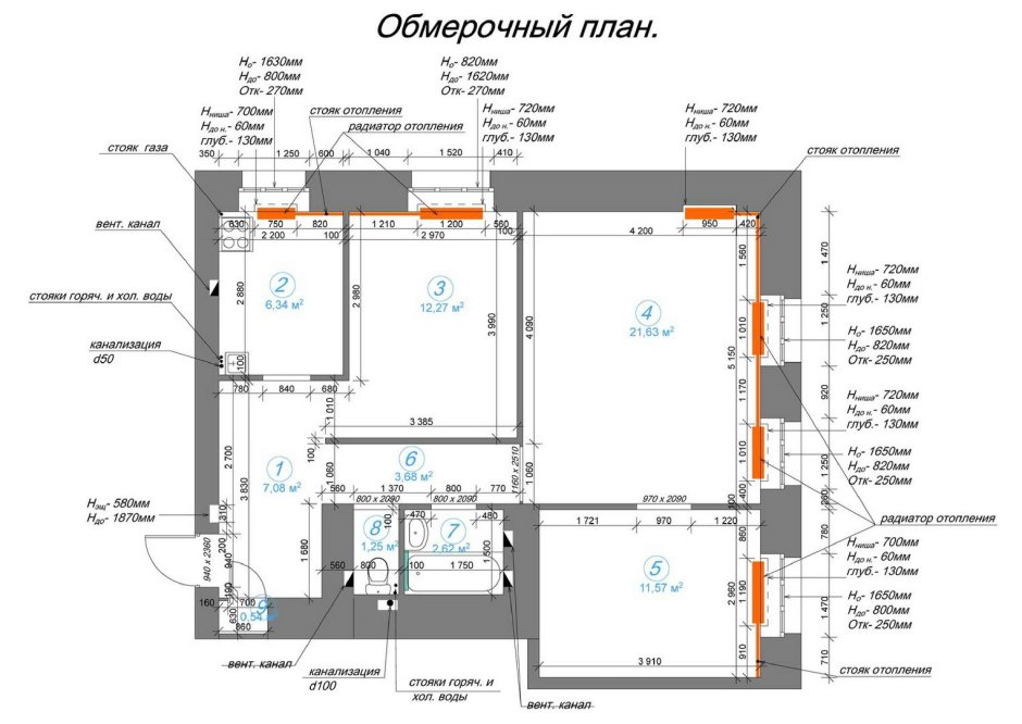 Обмерный план квартиры для дизайнера