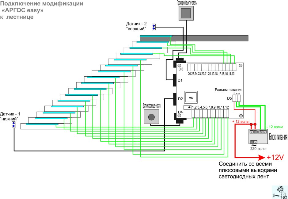 Схема подключения автоматической подсветки лестницы
