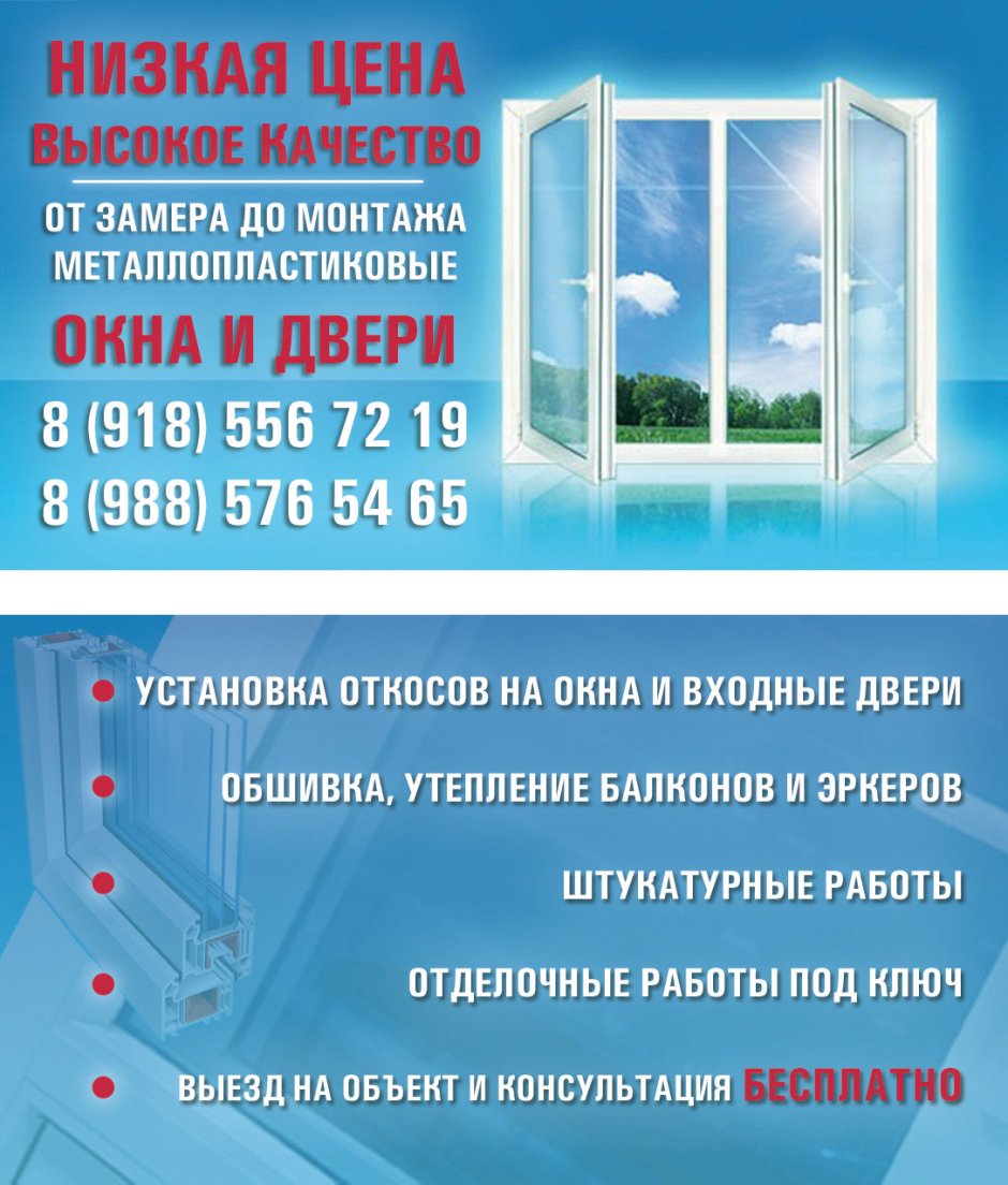 Визитка пластиковые окна