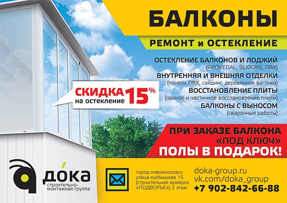 Черные окна