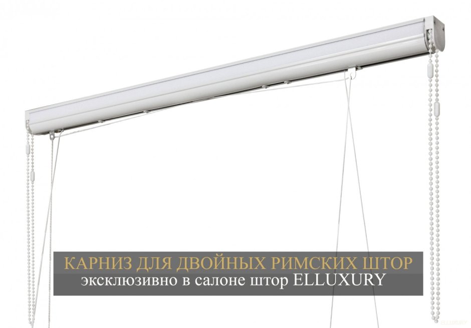 Римский карниз Антей Тандем