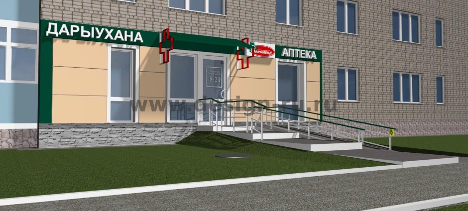 Государственная аптека фасад