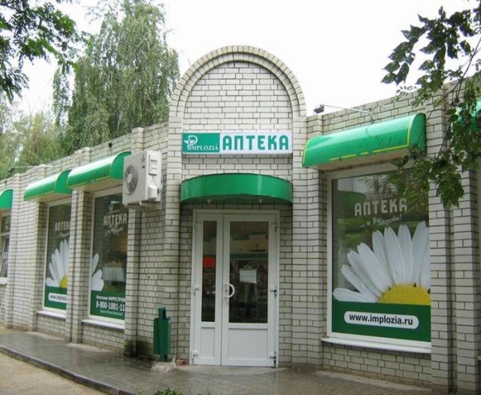 Фасад здания для аптеки