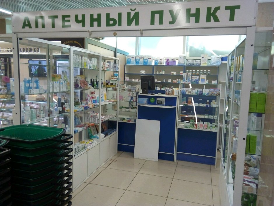 Аптека аптечный пункт аптечный киоск