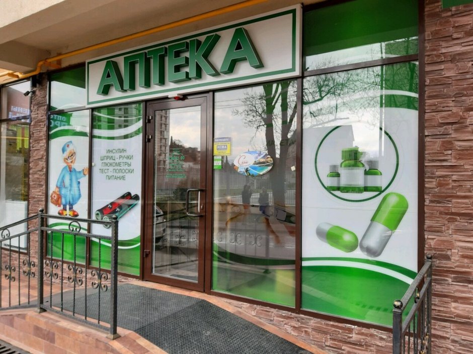 Аптека реклама на окнах