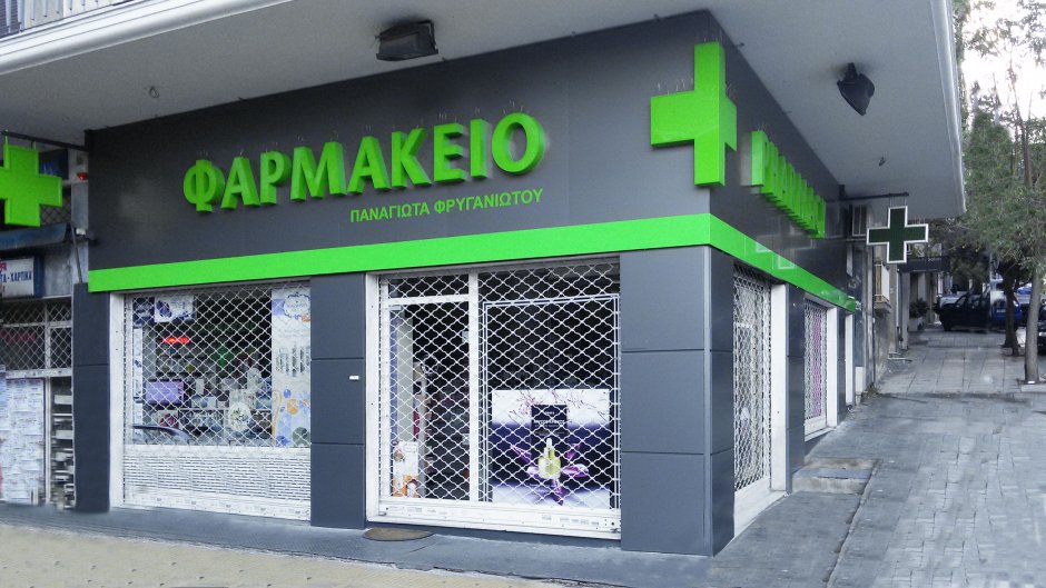 Рекламная вывеска аптека