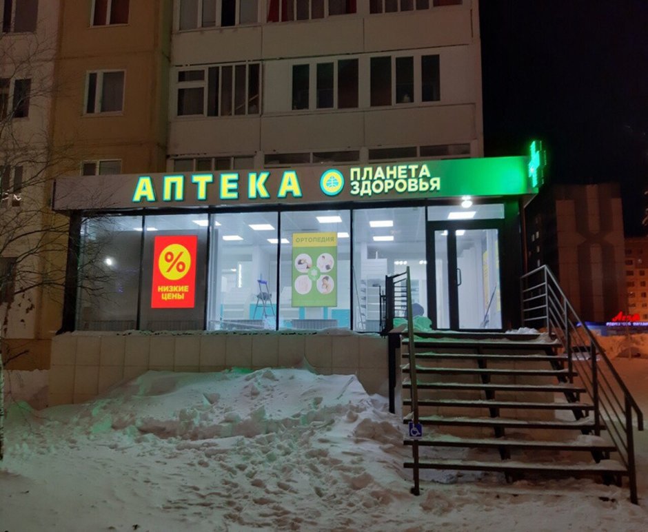 Оформление фасада аптеки
