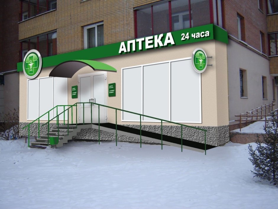 Аптека вывеска