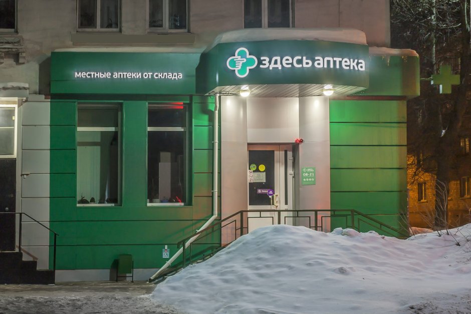 Аптека фасад