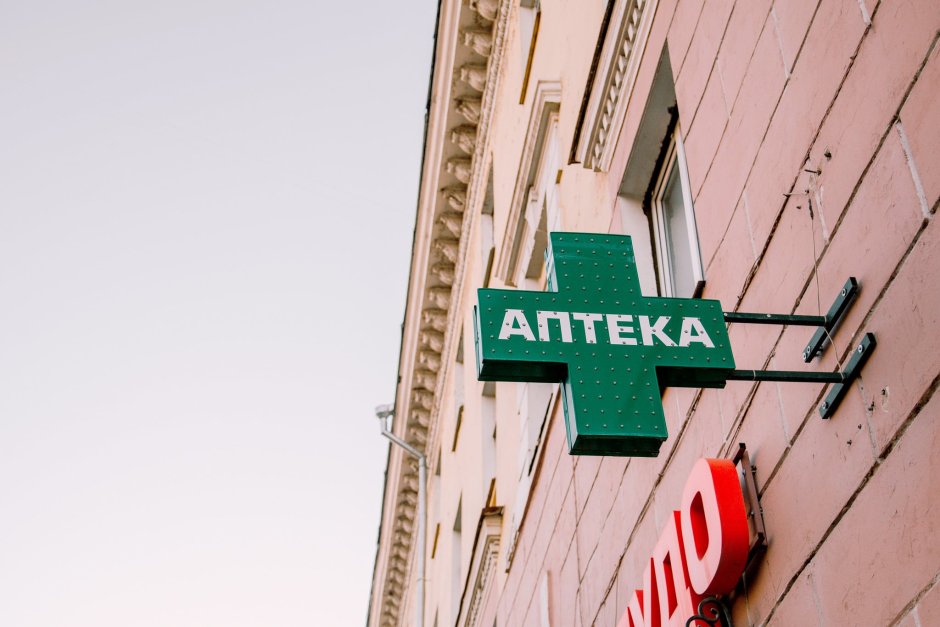 Указатель аптека рекламный уличный