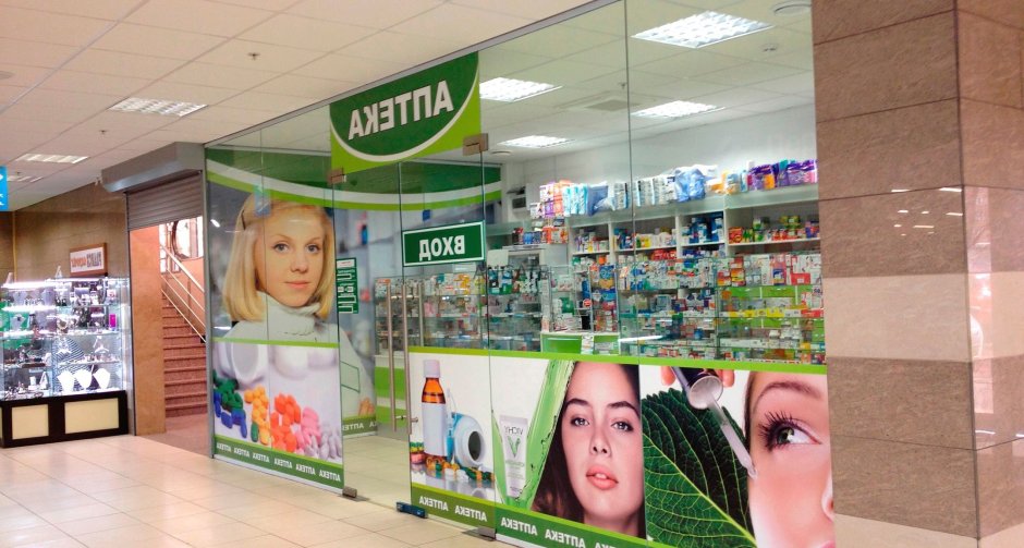 Аптека баннер