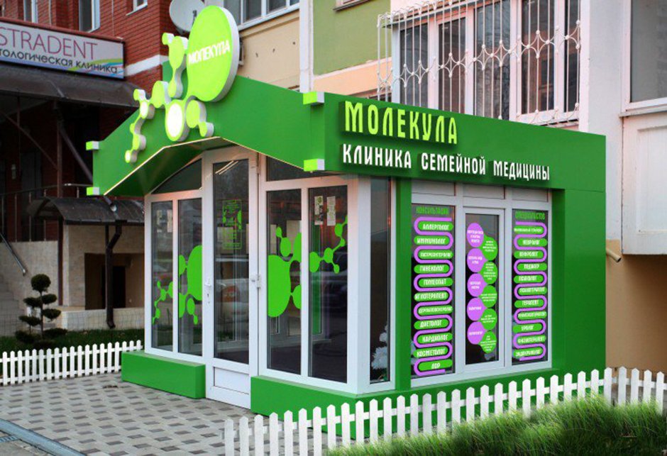 Медицинский центр фасад
