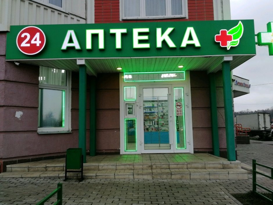 Аптека фасад