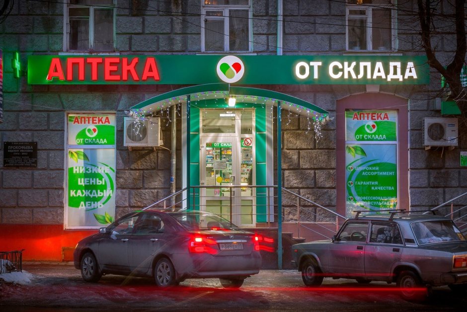 Аптека вывеска