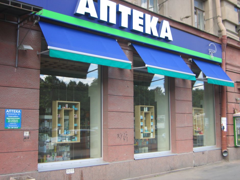 Красивый фасад аптеки
