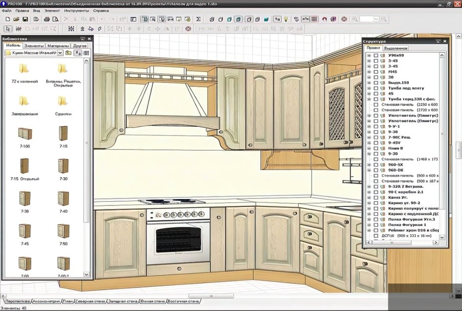 Программа pro100 чертеж мебели