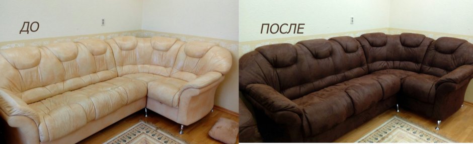 Перетяжка мебели до и после
