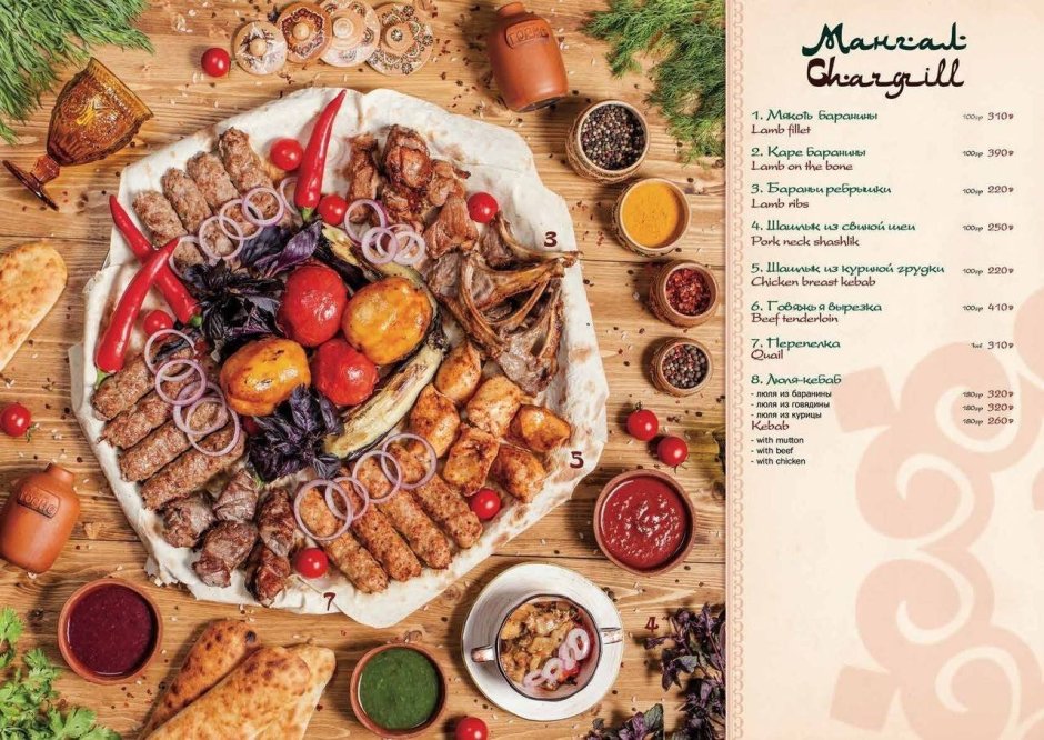 Национальная кухня Армении хоровац