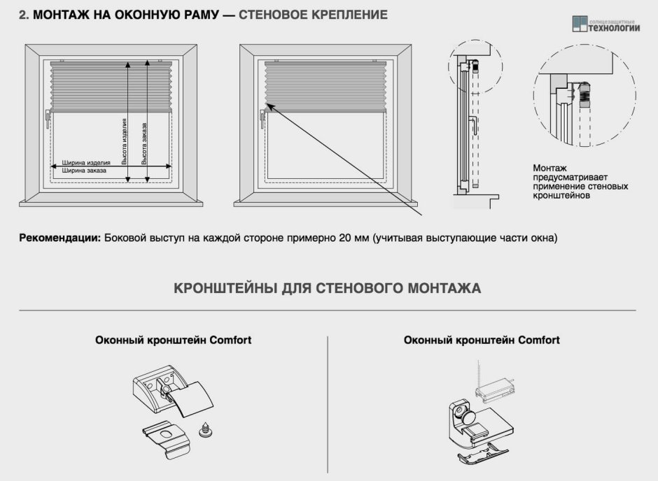 Крепеж римских штор на пластиковые окна