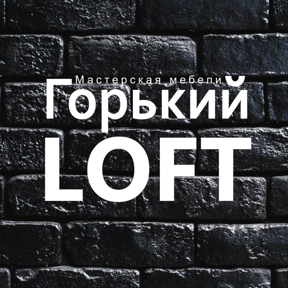 Loft Hall Ленинская Слобода