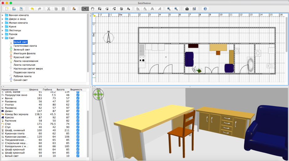 Программа для моделирования мебели Mac