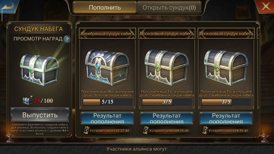 Игра сундучок