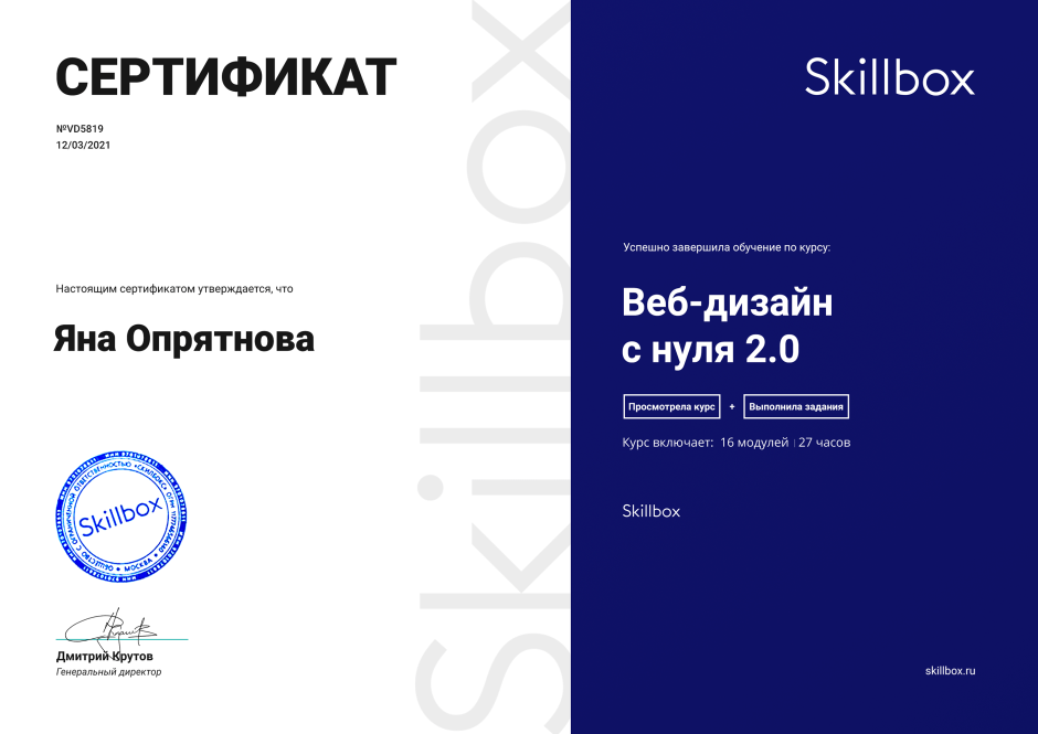 Курс графический дизайн Skillbox