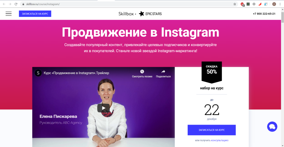 Сертификат Skillbox HR менеджер