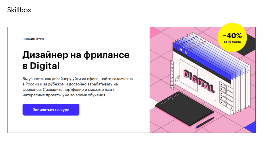 Курс продвижение в Инстаграм Skillbox