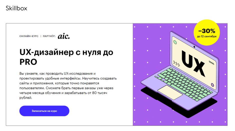 Email маркетинг обучение