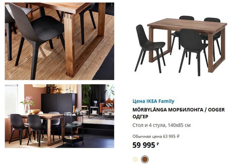 Стол ikea Morbylanga
