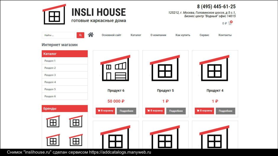 Esнеc House Ch-1