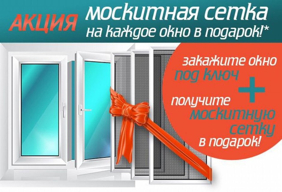 Визитка пластиковые окна