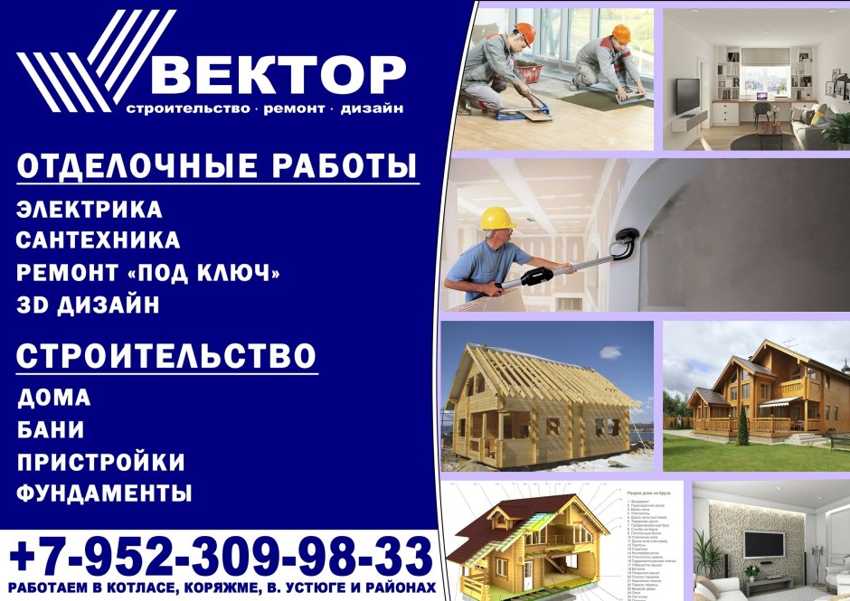 Лендинг окна
