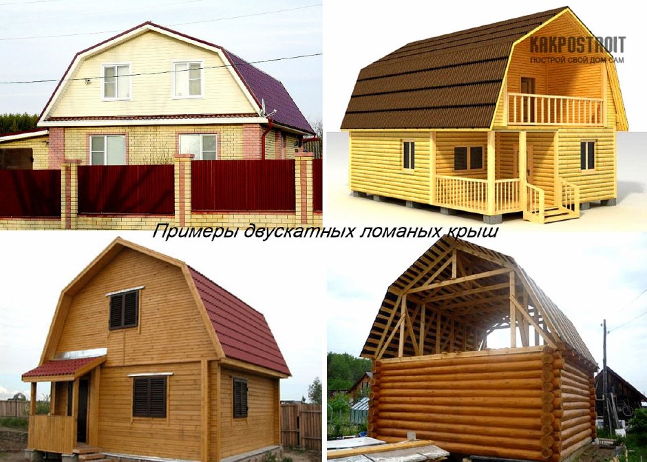Ломаные крыши домов с мансардой