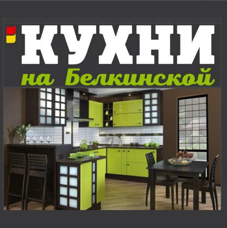 Кухни Avetti Москва