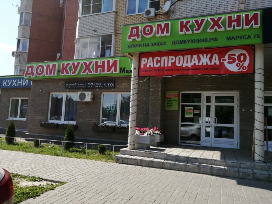 Баннер кухни