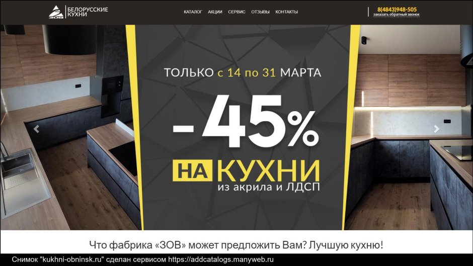 Наша марка кухни во Владимире