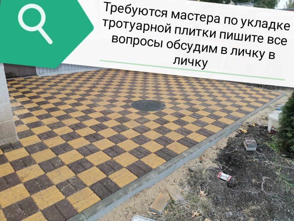 Плитка в