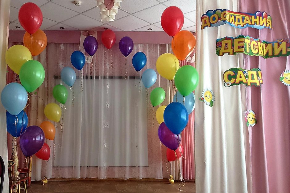Украшение зала на выпускной в садике